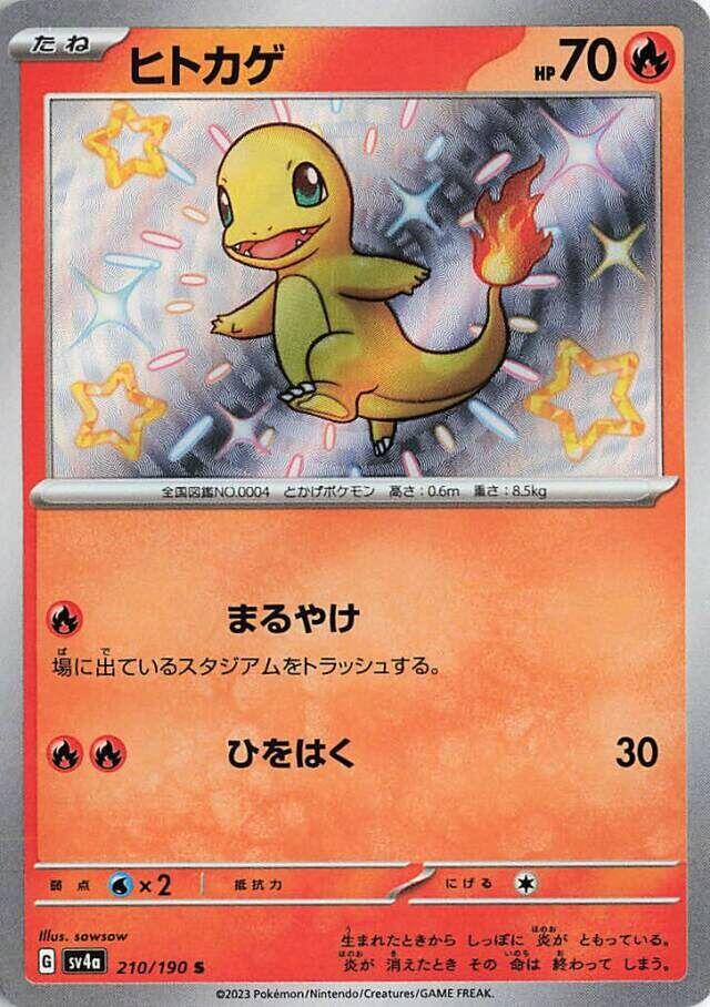 Charmander - 210/190