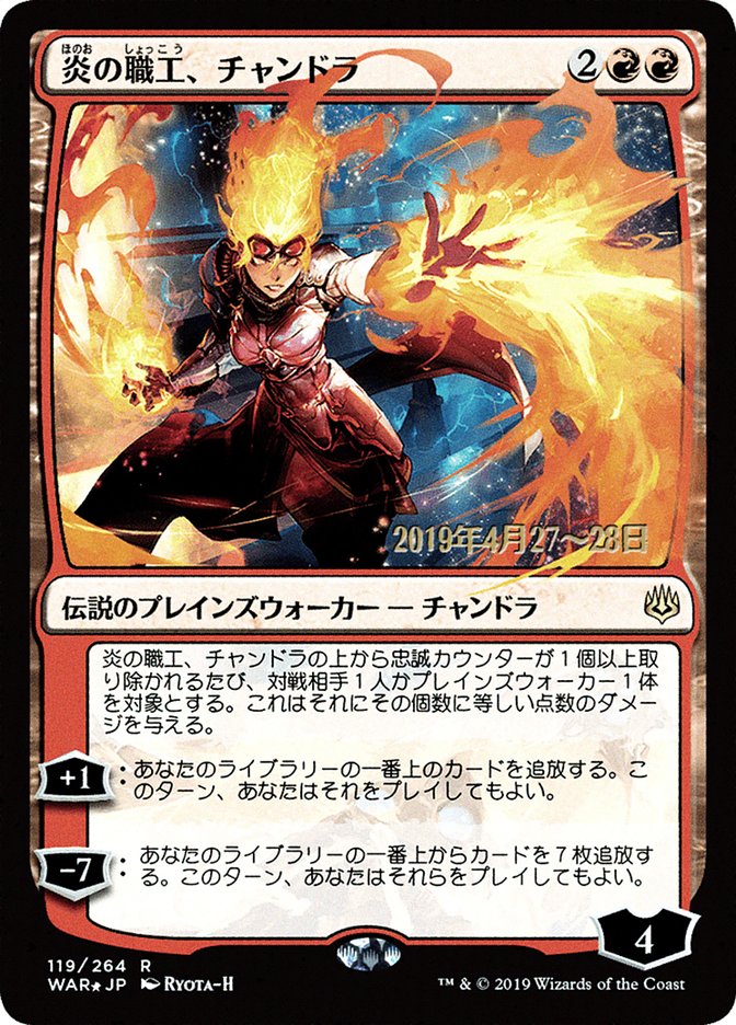 Chandra, Fire Artisan (Japanese Alternate Art) [War of the Spark Promos] | The Clever Kobold