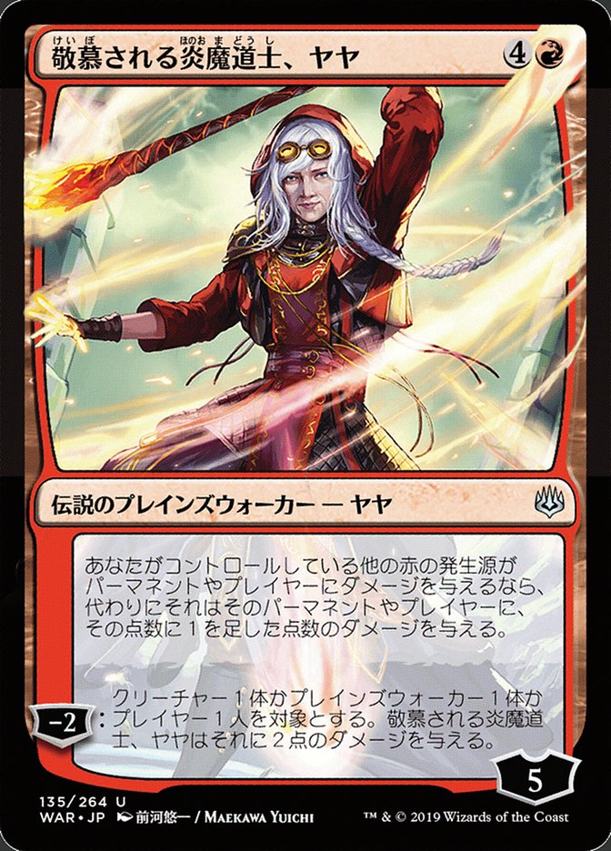 Jaya, Venerated Firemage (Japanese Alternate Art) [War of the Spark] | The Clever Kobold