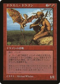 Nalathni Dragon (Redemption Program) [Media Promos] | The Clever Kobold