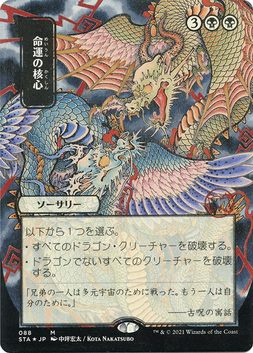 Crux of Fate (JP Alternate Art) (Foil Etched) [STA - 88]