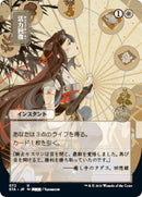 Revitalize (JP Alternate Art)