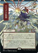 Mizzix's Mastery (JP Alternate Art) (Foil Etched)
