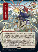 Mizzix's Mastery (JP Alternate Art)