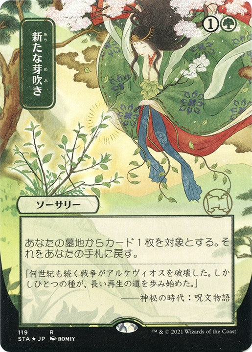 Regrowth (JP Alternate Art) (Foil Etched) [STA - 119]