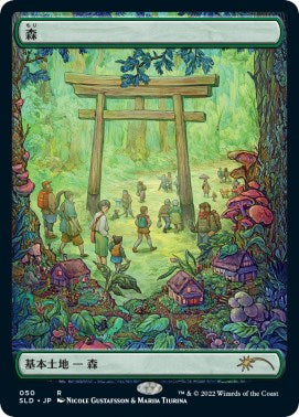 Forest (Tokyo Lands) [SLD - 50]