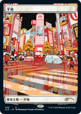 Plains (Tokyo Lands)