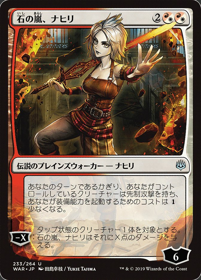 Nahiri, Storm of Stone (Japanese Alternate Art) [War of the Spark] | The Clever Kobold