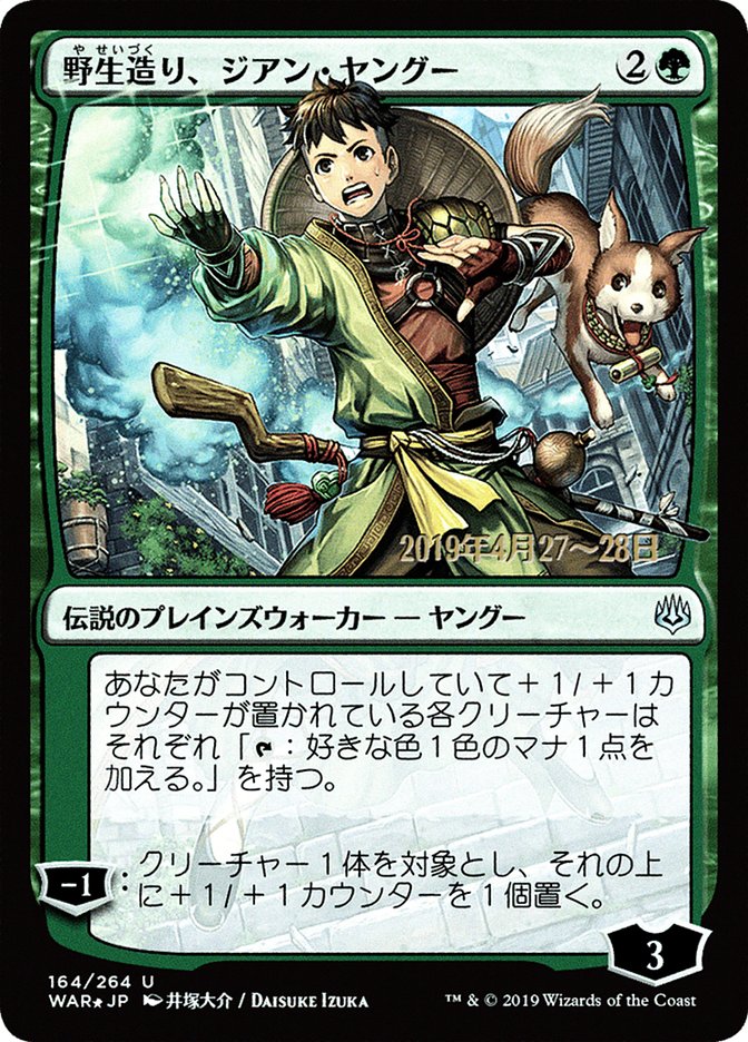 Jiang Yanggu, Wildcrafter (Japanese Alternate Art) [War of the Spark Promos] | The Clever Kobold