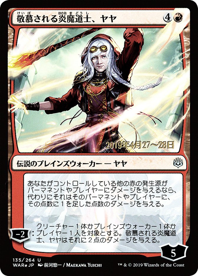 Jaya, Venerated Firemage (Japanese Alternate Art) [War of the Spark Promos] | The Clever Kobold