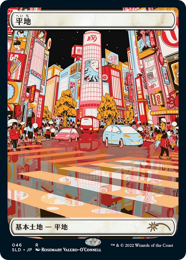 Plains (Tokyo Lands) (Foil Etched)