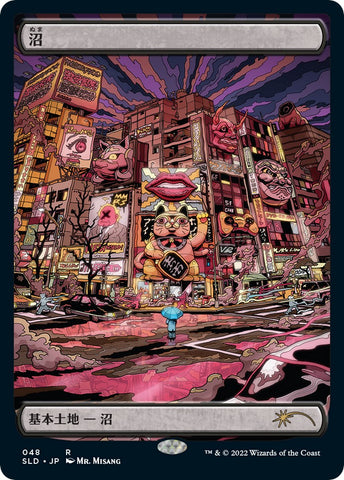 Swamp (Tokyo Lands) (Foil Etched)