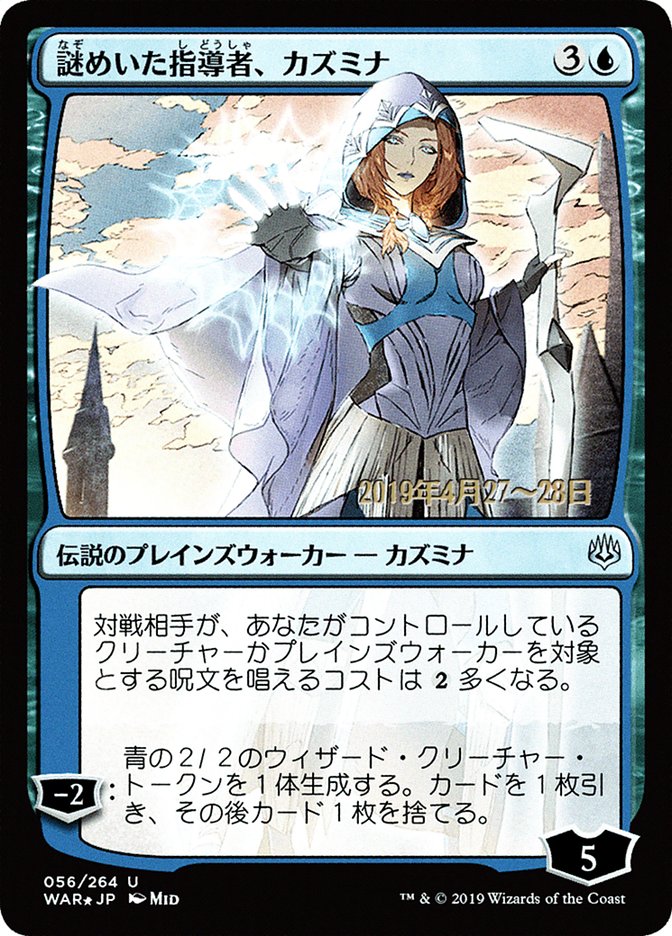 Kasmina, Enigmatic Mentor (Japanese Alternate Art) [War of the Spark Promos] | The Clever Kobold