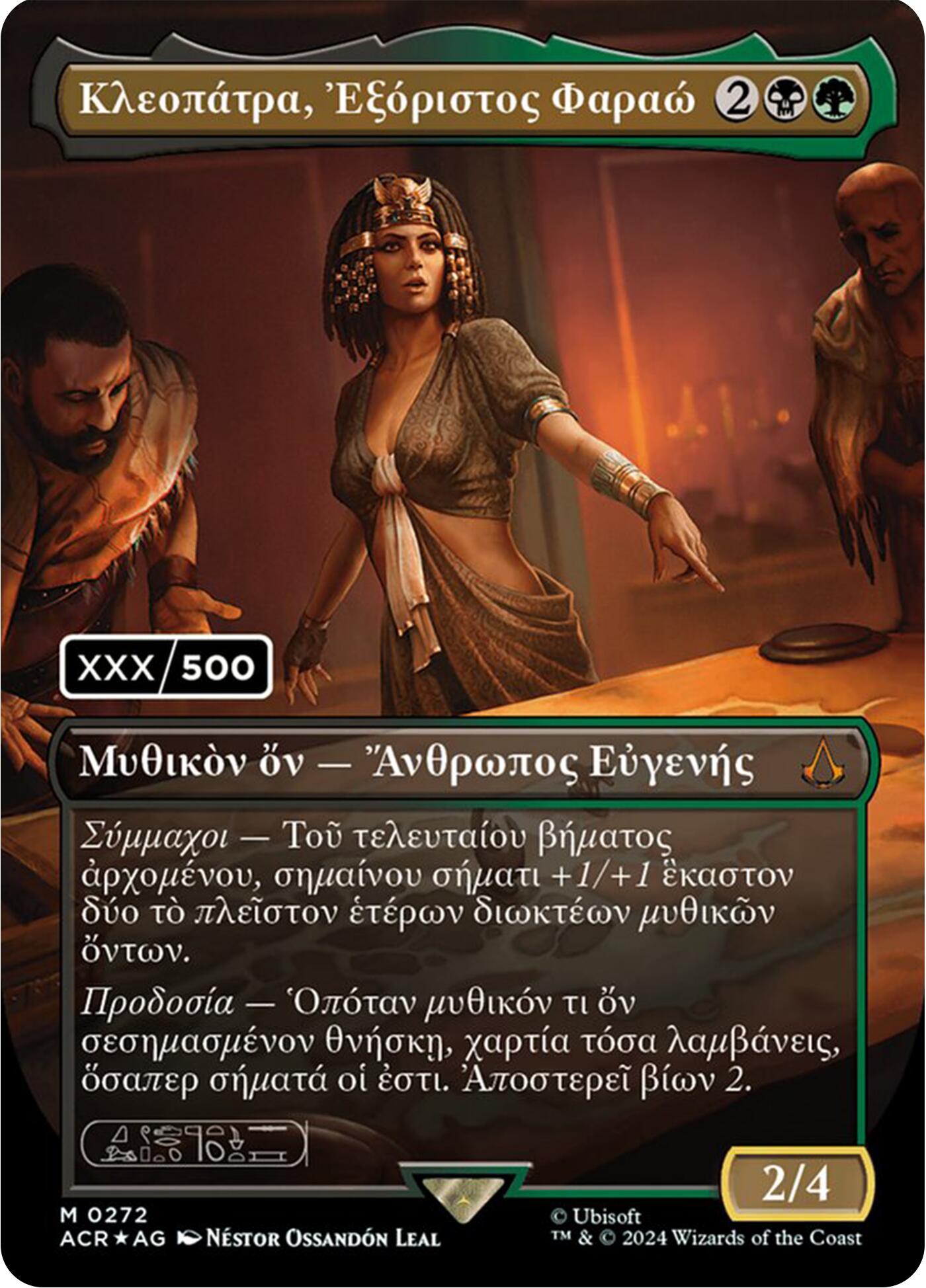 Cleopatra, Exiled Pharaoh (Greek) (Serial Numbered) [Assassin's Creed] | The Clever Kobold