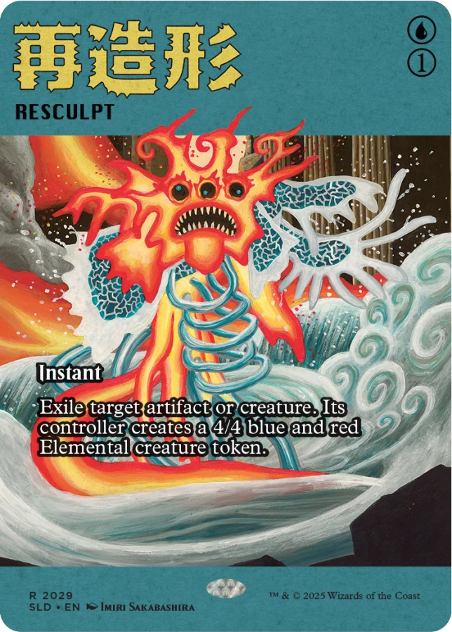Secret Lair Drop: Summer Superdrop 2025 - Featuring (Imiri Sakabashira - Foil Edition) (Copy)