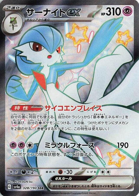 Gardevoir ex - 328/190