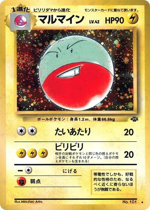 Electrode
