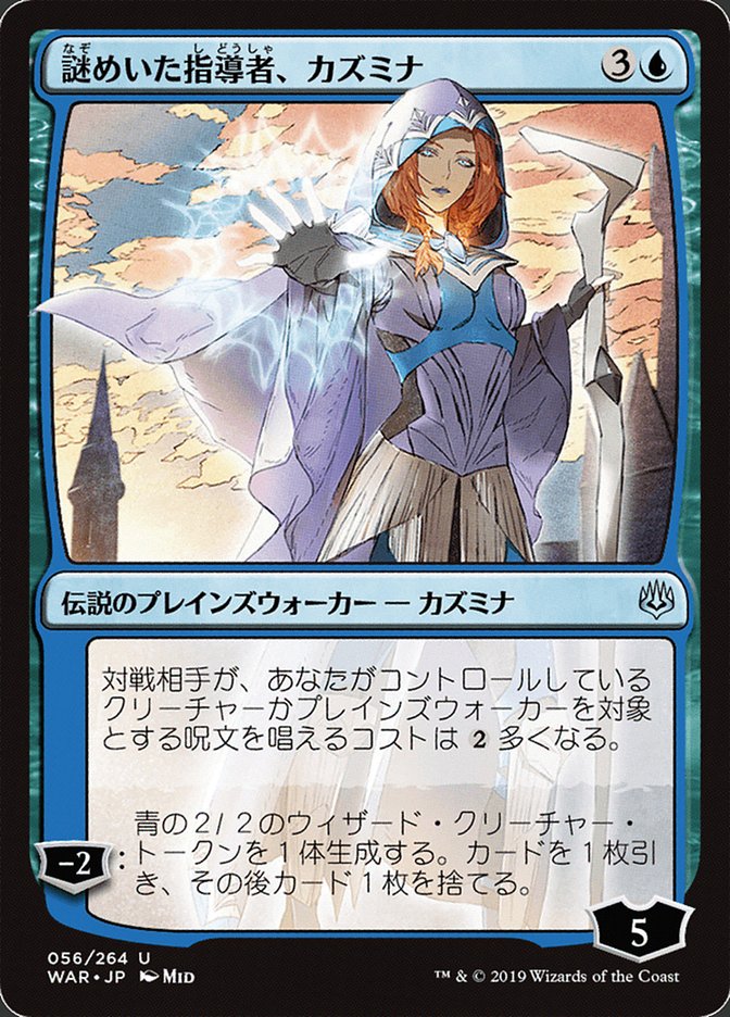 Kasmina, Enigmatic Mentor (Japanese Alternate Art) [War of the Spark] | The Clever Kobold