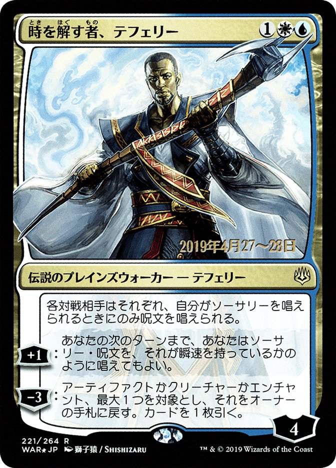 Teferi, Time Raveler (Japanese Alternate Art) [War of the Spark Promos] | The Clever Kobold