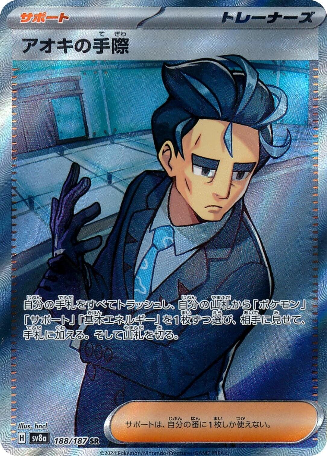 Larry's Efficiency - 188/187