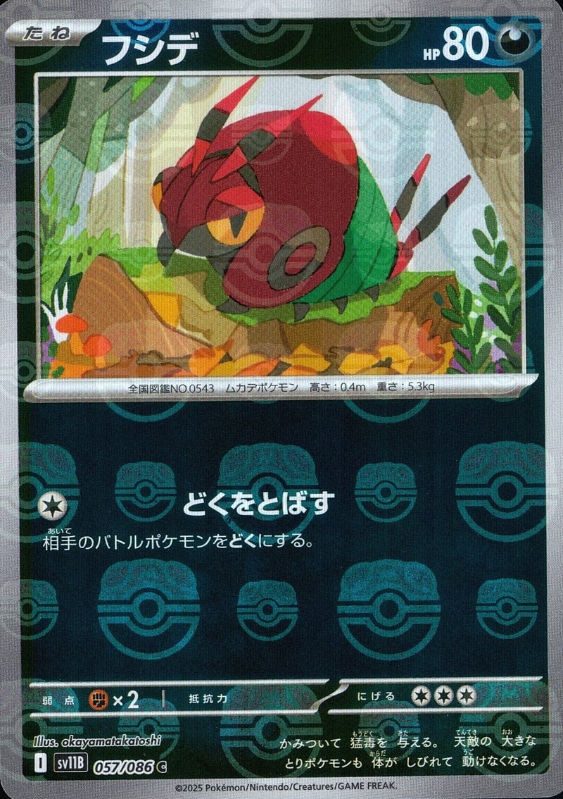 Venipede - 057/086 (Master Ball Pattern)