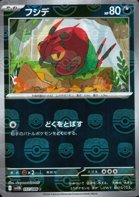 Venipede - 057/086 (Master Ball Pattern)