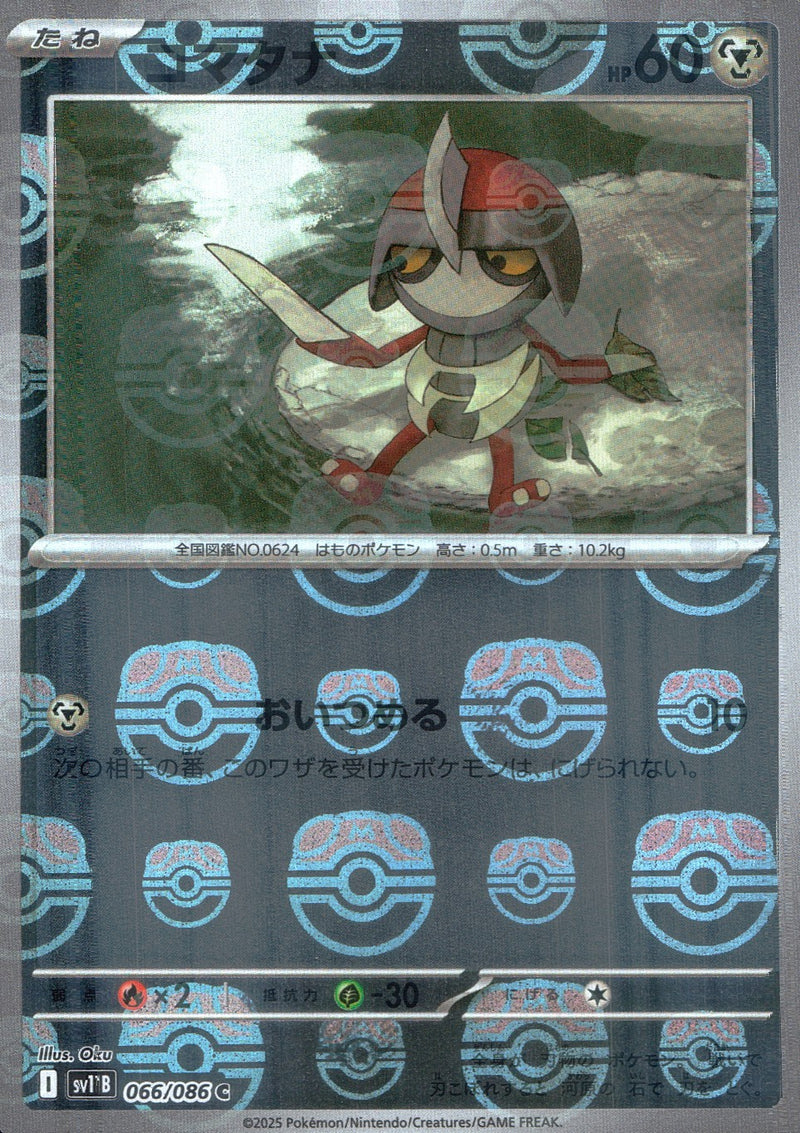 Pawniard - 066/086 (Master Ball Pattern)