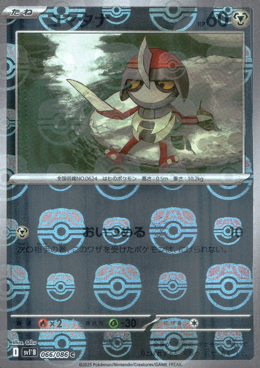 Pawniard - 066/086 (Master Ball Pattern)