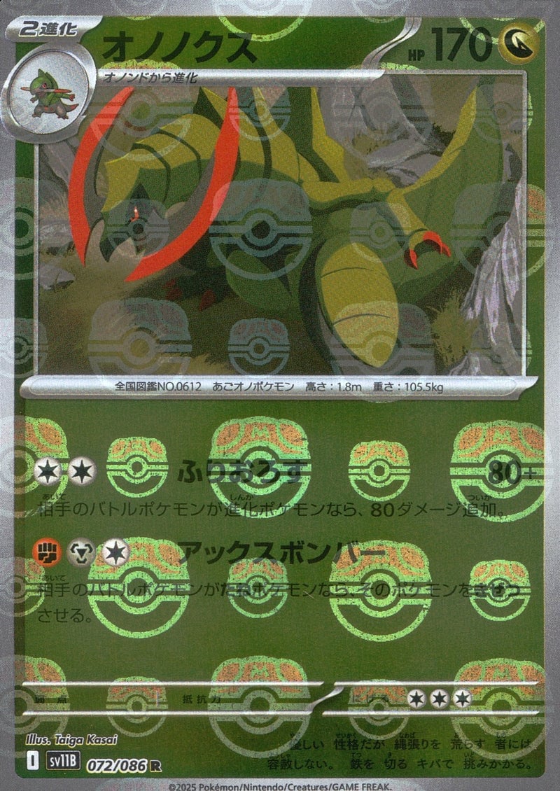 Haxorus - 072/086 (Master Ball Pattern)