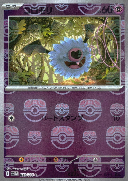 Woobat - 033/086 (Master Ball Pattern)