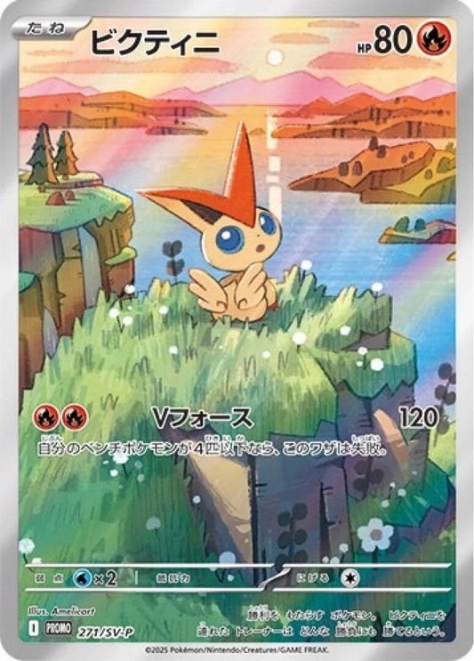 Victini - 271/SV-P