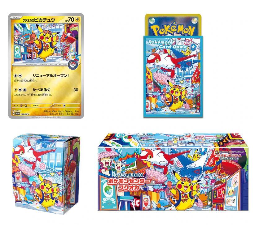 Pokémon Center Fukuoka Special Pikachu Box