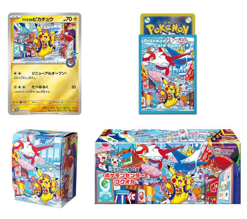 Pokémon Center Fukuoka Special Pikachu Box