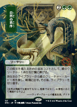 Natural Order (Japanese Foil Etched) [Strixhaven: School of Mages Mystical Archive] | The Clever Kobold