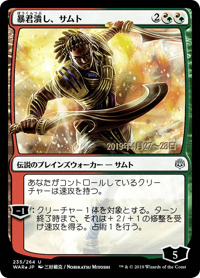 Samut, Tyrant Smasher (Japanese Alternate Art) [War of the Spark Promos] | The Clever Kobold