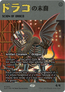 Secret Lair Drop: Summer Superdrop 2025 - Featuring (Imiri Sakabashira - Foil Edition) (Copy)