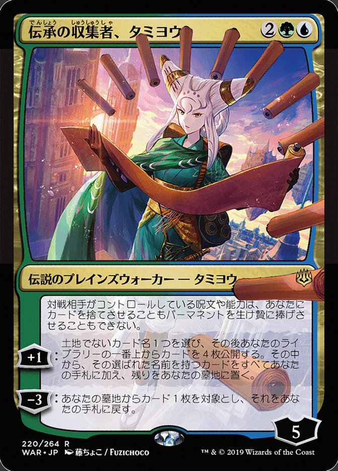 Tamiyo, Collector of Tales (Japanese Alternate Art) [War of the Spark] | The Clever Kobold