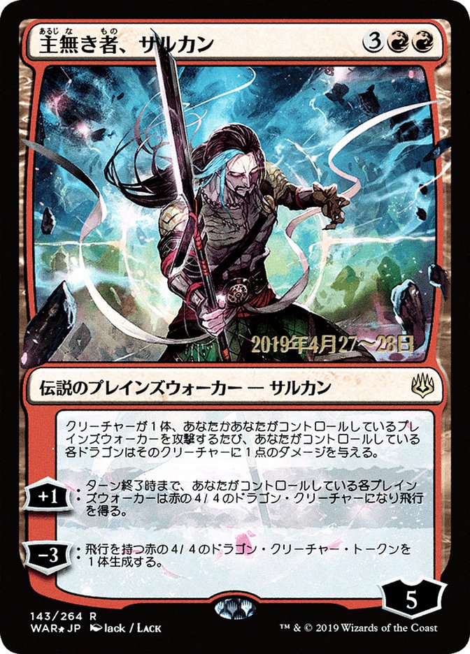 Sarkhan the Masterless (Japanese Alternate Art) [War of the Spark Promos] | The Clever Kobold