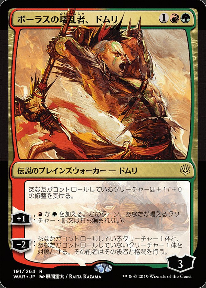 Domri, Anarch of Bolas (Japanese Alternate Art) [War of the Spark] | The Clever Kobold