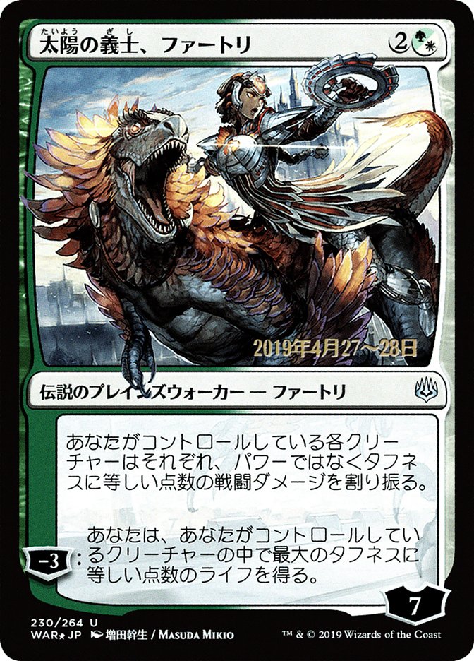 Huatli, the Sun's Heart (Japanese Alternate Art) [War of the Spark Promos] | The Clever Kobold