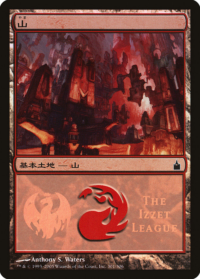 Mountain - Izzet League [Magic Premiere Shop 2005] | The Clever Kobold