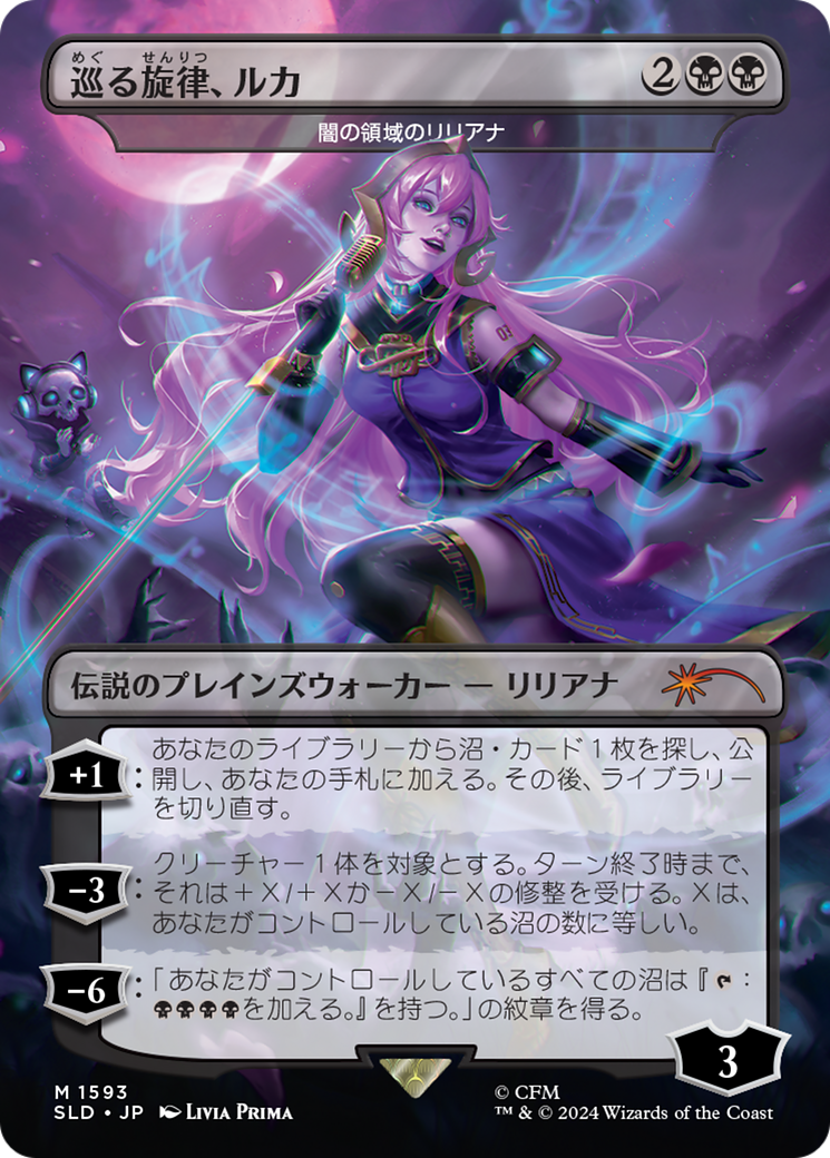 Luka, the Traveling Sound - Liliana of the Dark Realms (Rainbow Foil) (Japanese) [Secret Lair Drop Series] | The Clever Kobold