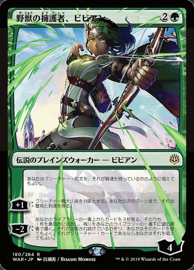 Vivien, Champion of the Wilds (Japanese Alternate Art) [War of the Spark] | The Clever Kobold