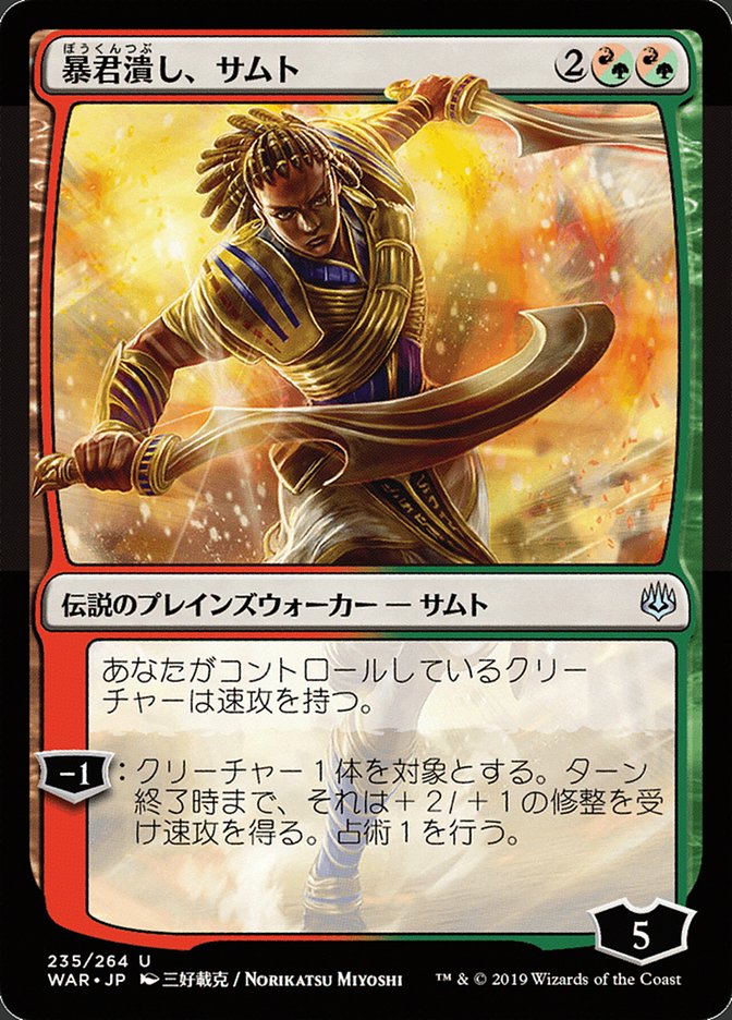 Samut, Tyrant Smasher (Japanese Alternate Art) [War of the Spark] | The Clever Kobold