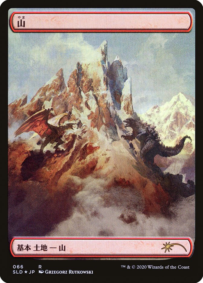 Mountain (Godzilla Lands) [Secret Lair Drop Series] | The Clever Kobold