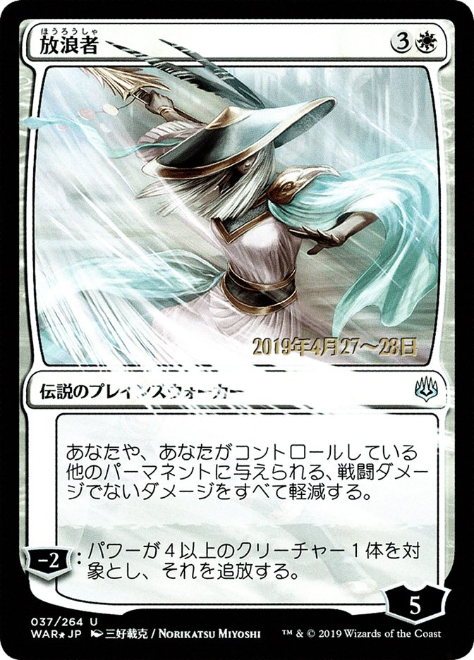 The Wanderer (Japanese Alternate Art) [War of the Spark Promos] | The Clever Kobold