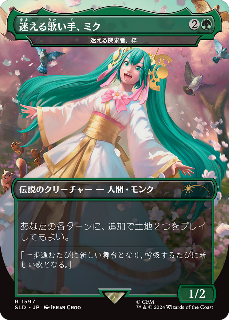 Miku, Lost but Singing - Azusa, Lost but Seeking (Japanese - Rainbow Foil) [Secret Lair Drop Series] | The Clever Kobold