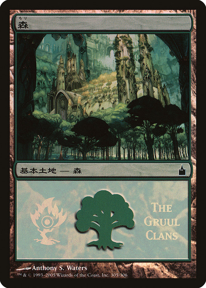 Forest - Gruul Clans [Magic Premiere Shop 2005] | The Clever Kobold