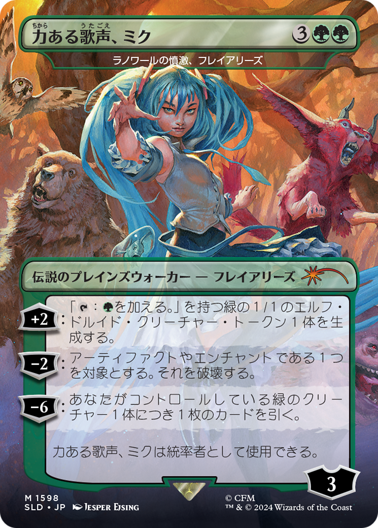 Miku, Voice of Power - Freyalise, Llanowar's Fury (Rainbow Foil) (Japanese) [Secret Lair Drop Series] | The Clever Kobold