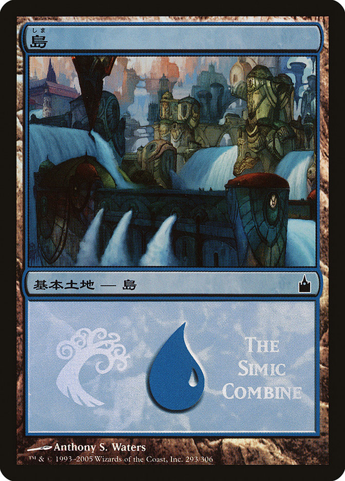 Island - Simic Combine [Magic Premiere Shop 2005] | The Clever Kobold